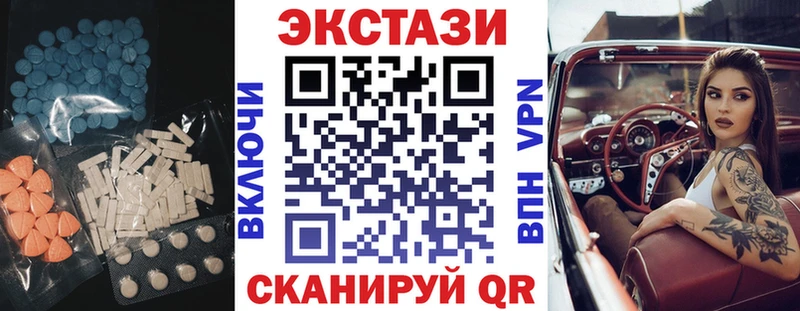 Экстази 280мг  Купить  Кингисепп 