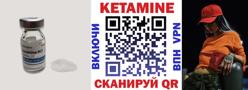 КЕТАМИН ketamine  Купить  Кингисепп 