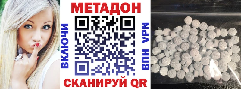 МЕТАДОН белоснежный  Купить  Кингисепп 